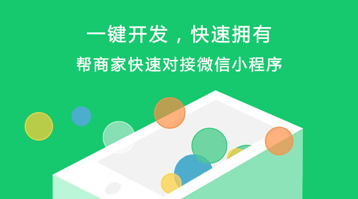 企業小程序開發.jpg