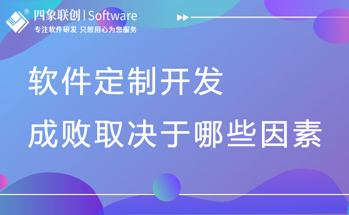 軟件定制開發.jpg