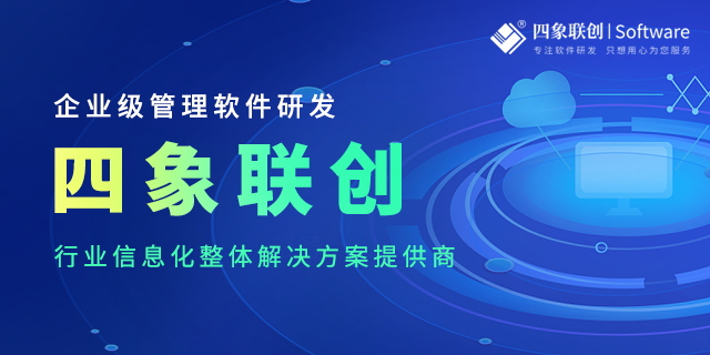 軟件開發公司.png