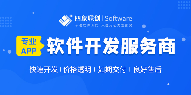APP開發.png