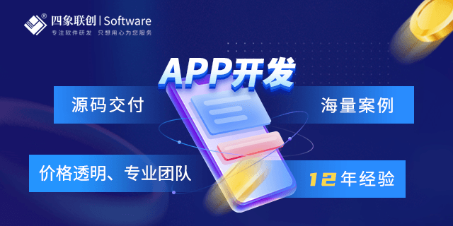 APP開發.png