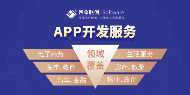 APP定制開發.png