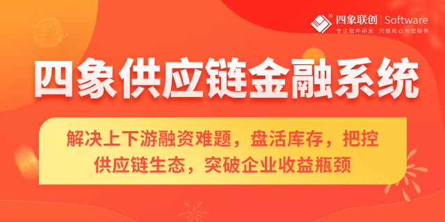供應鏈金融系統平臺開發.jpg