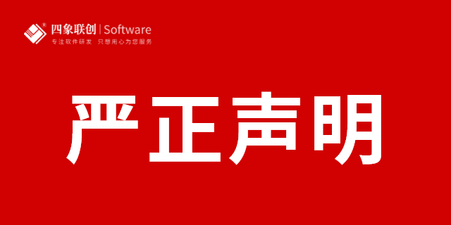 嚴(yán)正聲明.png