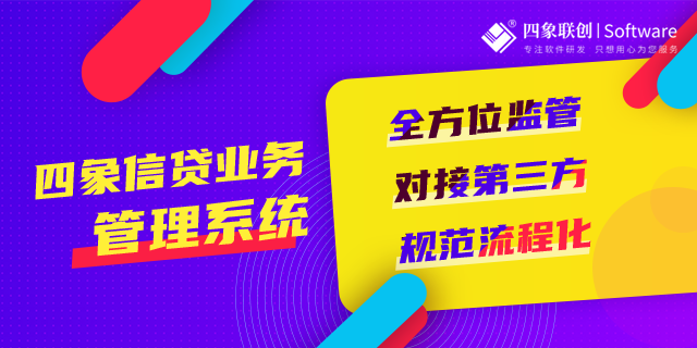 信貸業務管理系統.png