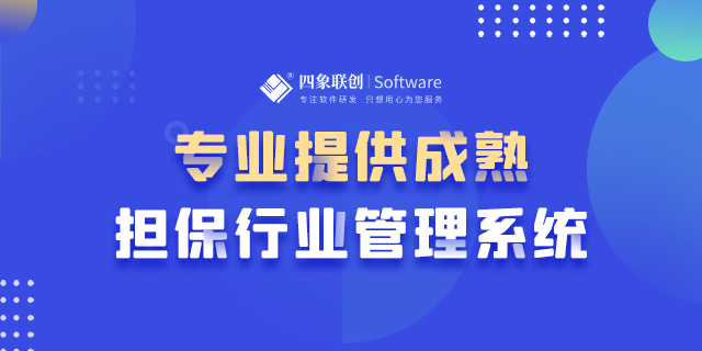擔保管理系統.png