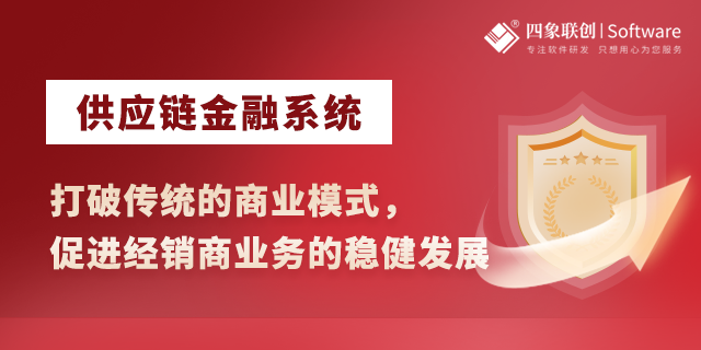 供應鏈金融系統建設.png