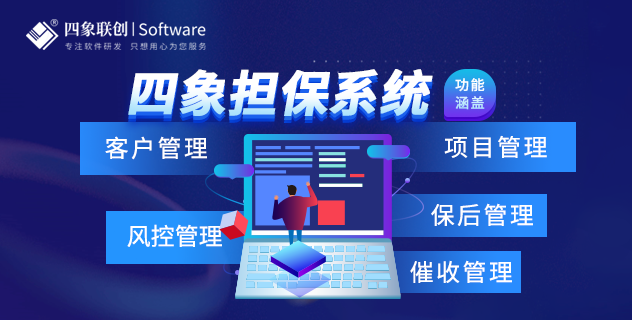 擔保系統1.png