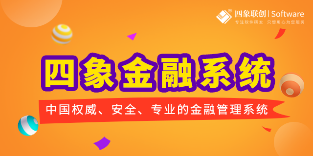 金融CRM系統
