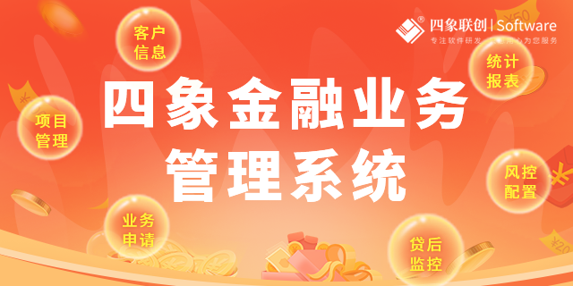 典當管理系統(tǒng)